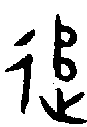 甲骨文金文篆体象形字的字形演变