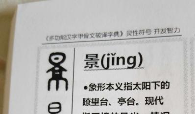 武汉大学性骚扰案杨景媛的吉凶祸福已经写在她的姓名中