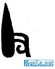 甲骨文金文篆体象形字的字形演变